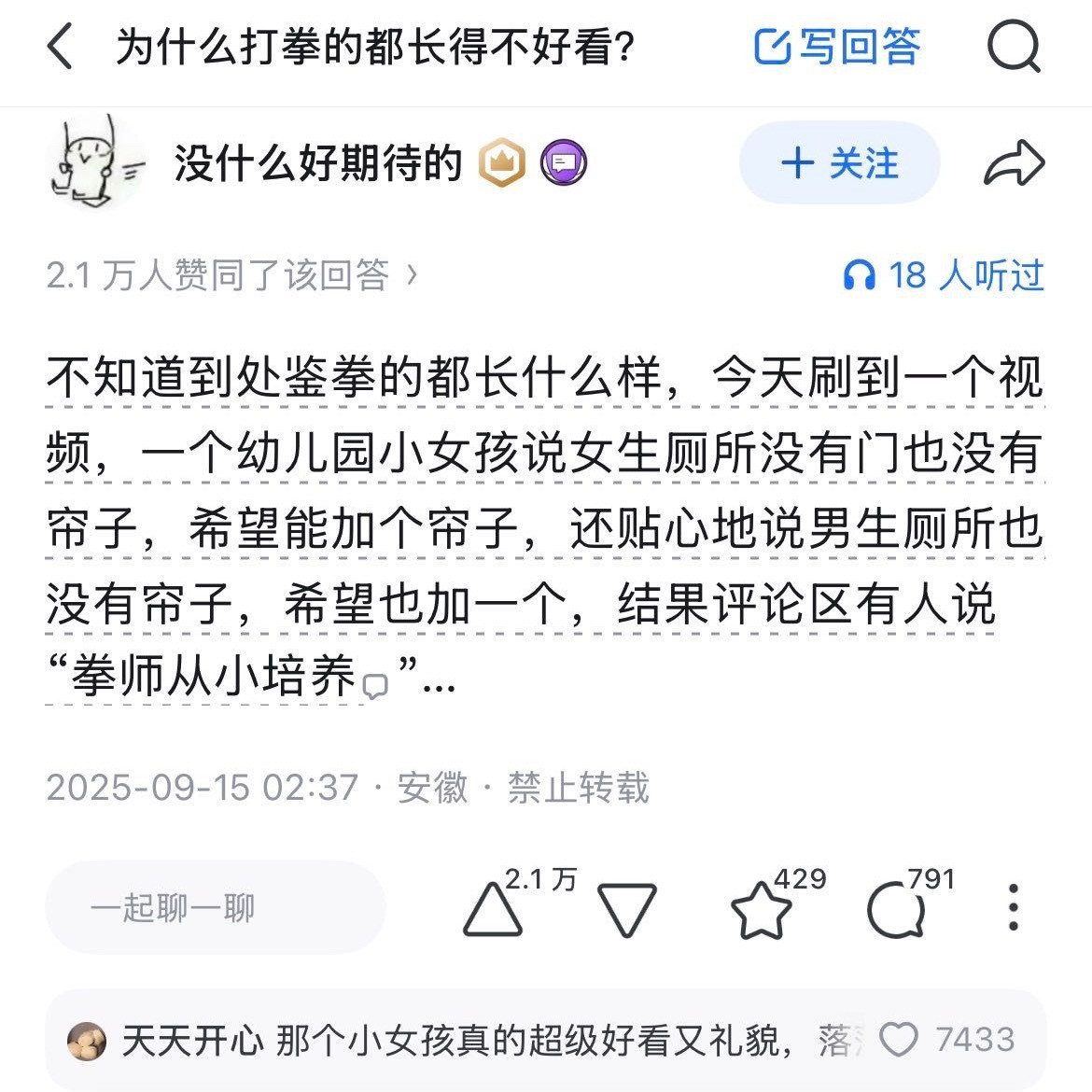 坏了规矩！
