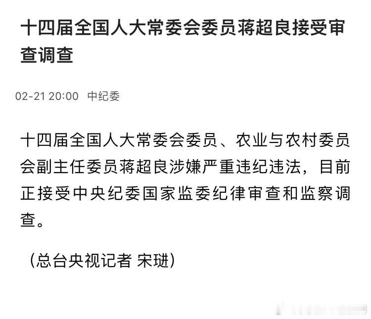 蒋超良，我就感觉这个人很熟悉查看了一下果然是2020年的湖北湖北武汉。[汗][