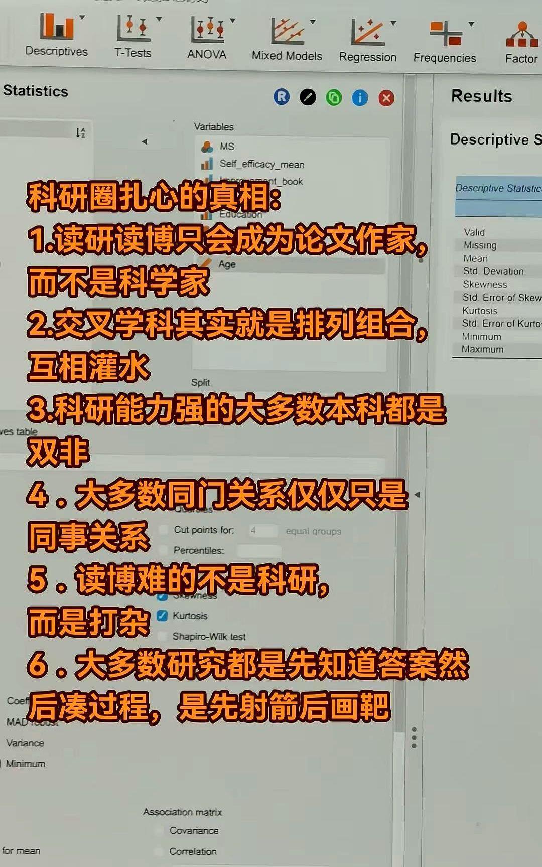 科研圈扎心的真相：读研读博只会成为论文作家，而不是科学家。说到这儿突然想起之前