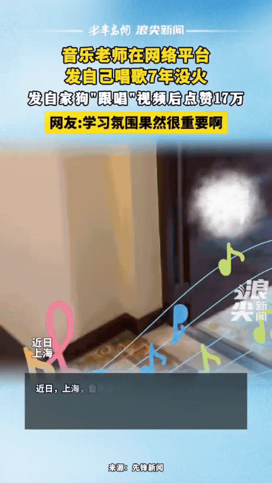 上海音乐老师张女士，整整七年坚持在平台发布自己精心录制的唱歌作品，日复一日打磨唱