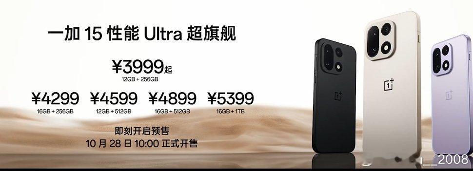 一加15这价格太香了！​​​