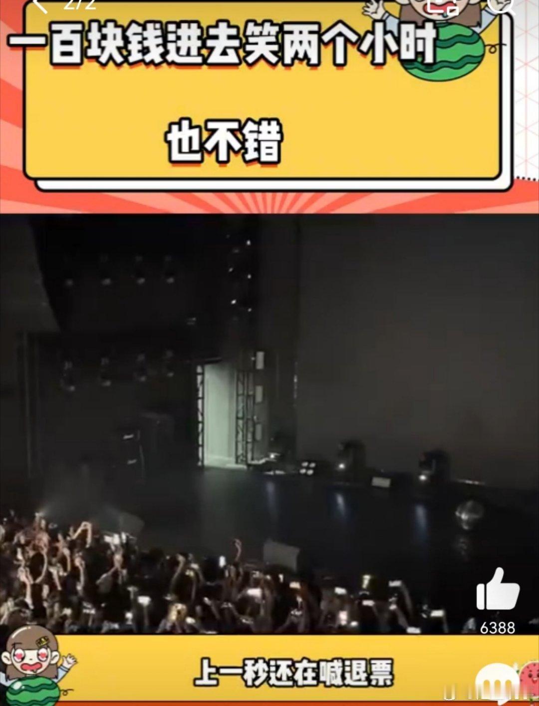 那艺娜演唱会堪称牛马人的发疯天堂这演唱会氛围也太上头了！开场前观众齐喊退票，大