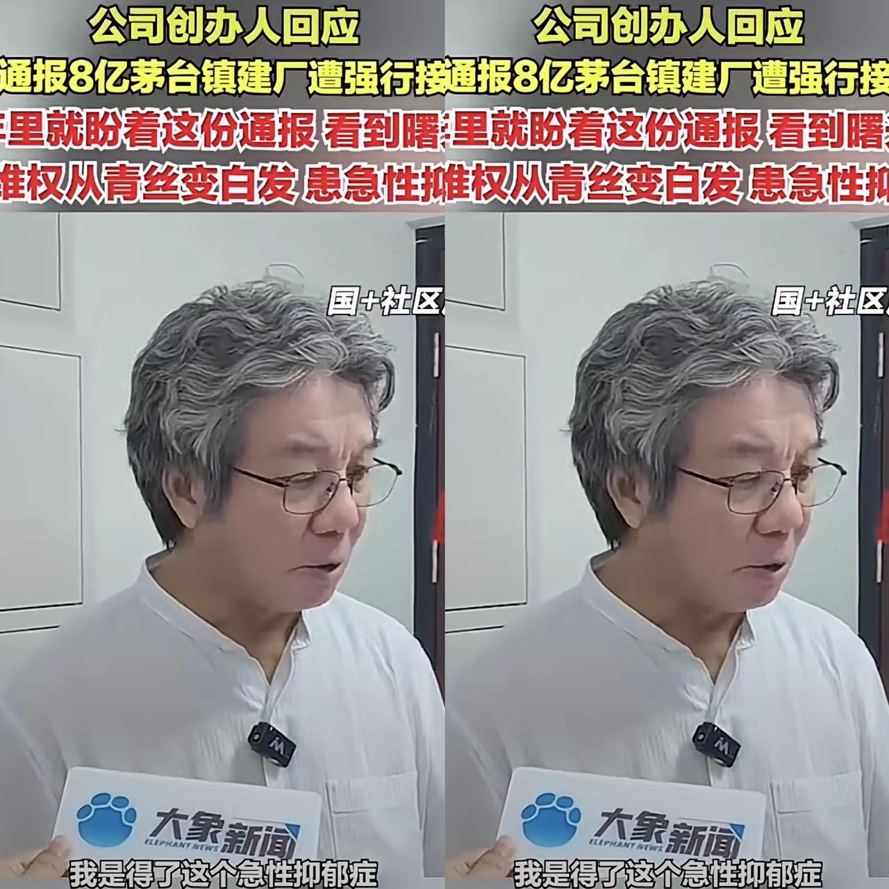 这是那个八亿建厂遭强行接管的当事人唐先生，原本一头黑发，三年间