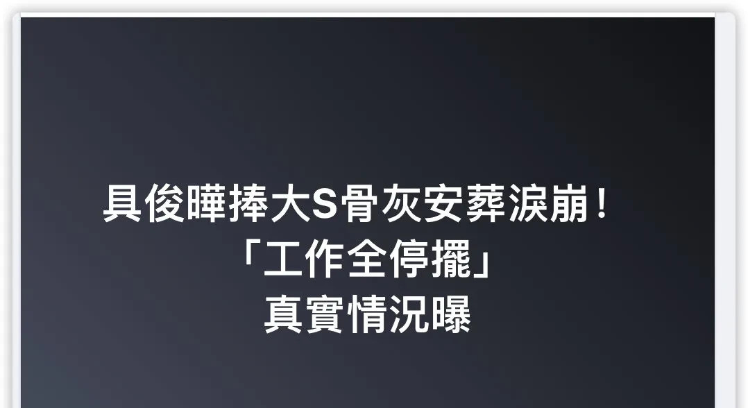 具俊晔被曝想复工赚钱天呐！这瓜保熟吗？具俊晔竟然想复工了