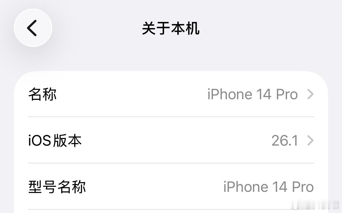 苹果喊话iPhone用户更新iOS26近两年，近三年的老iPhone用户可以随便