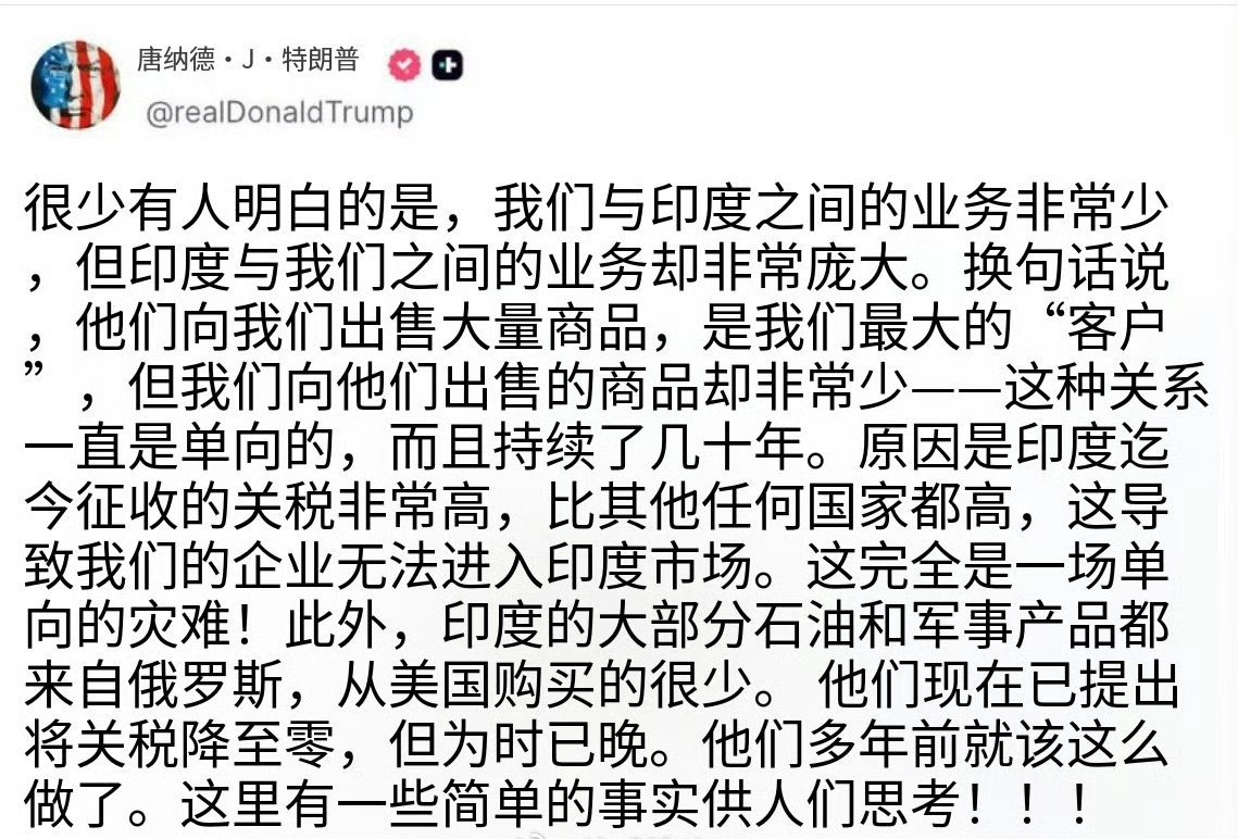 特朗普踢到铁板了，莫迪坚定姿态抗击关税，金砖四国合战美利坚关税战打到现在，特朗普
