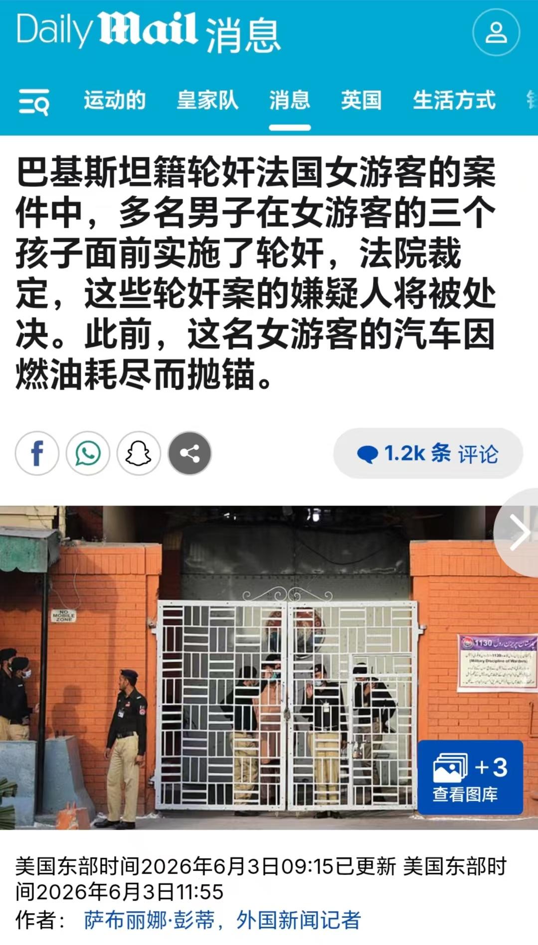 真是太震撼了，法国女性游客因为汽车耗尽燃料，结果遭到两名巴基斯坦男性欺负，而且还