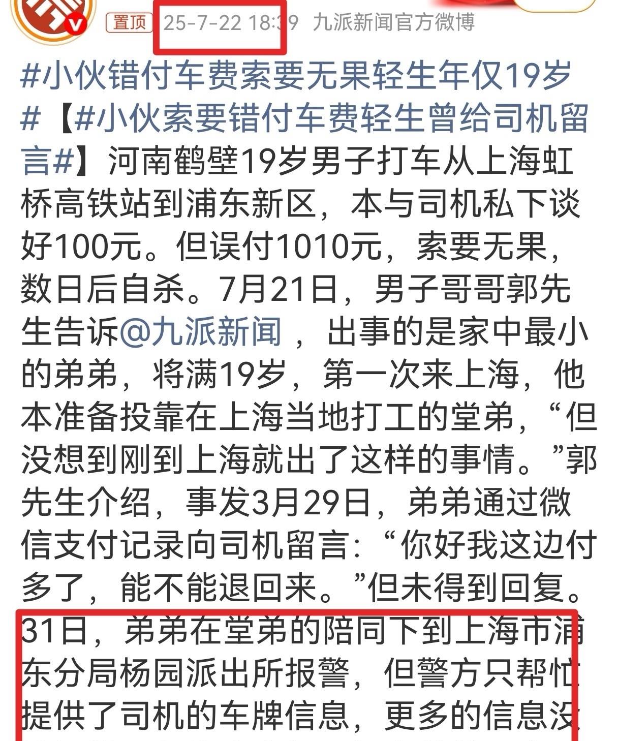 同一天的新闻，真是让人不知道说什么……毕竟群众的眼睛是雪亮的！