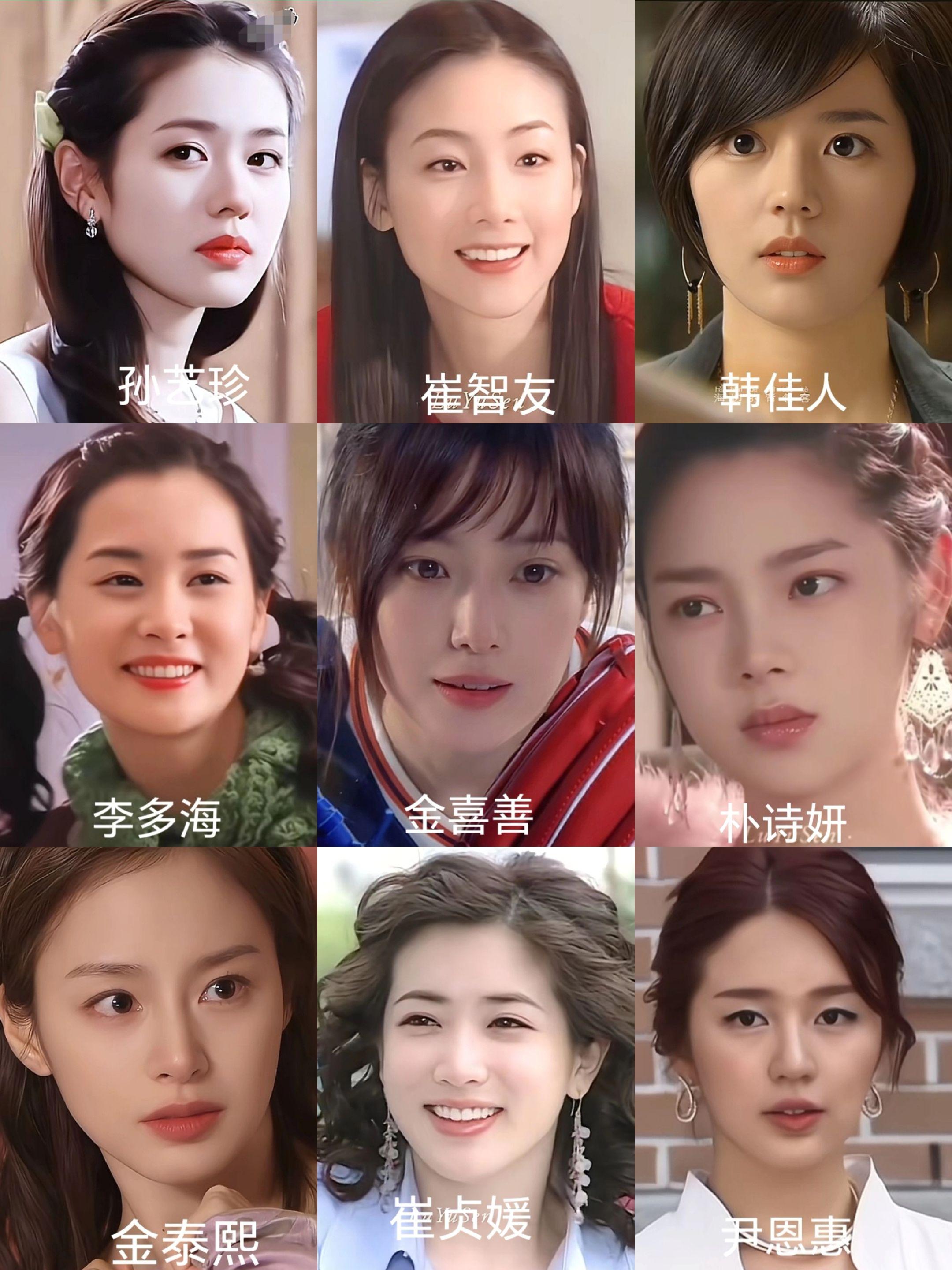 韩国女演员颜值九选一。