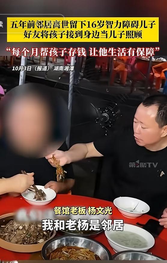 “重情重义！”湖南，一男子的52岁临终，将16岁智力障碍儿子托付给他，男子承诺“