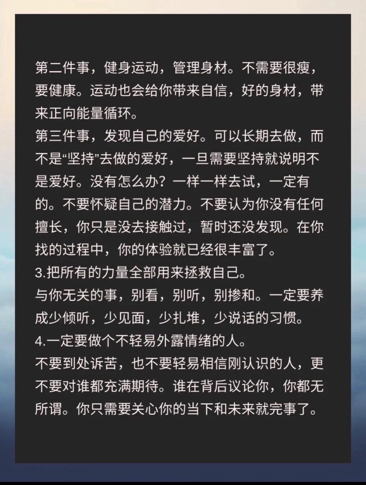 35岁以后什么能力最重要？