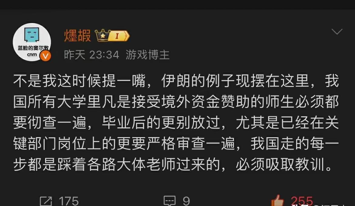 教训深刻呀，吃人家的嘴短，拿人家的手短，内奸就是这样炼成的。