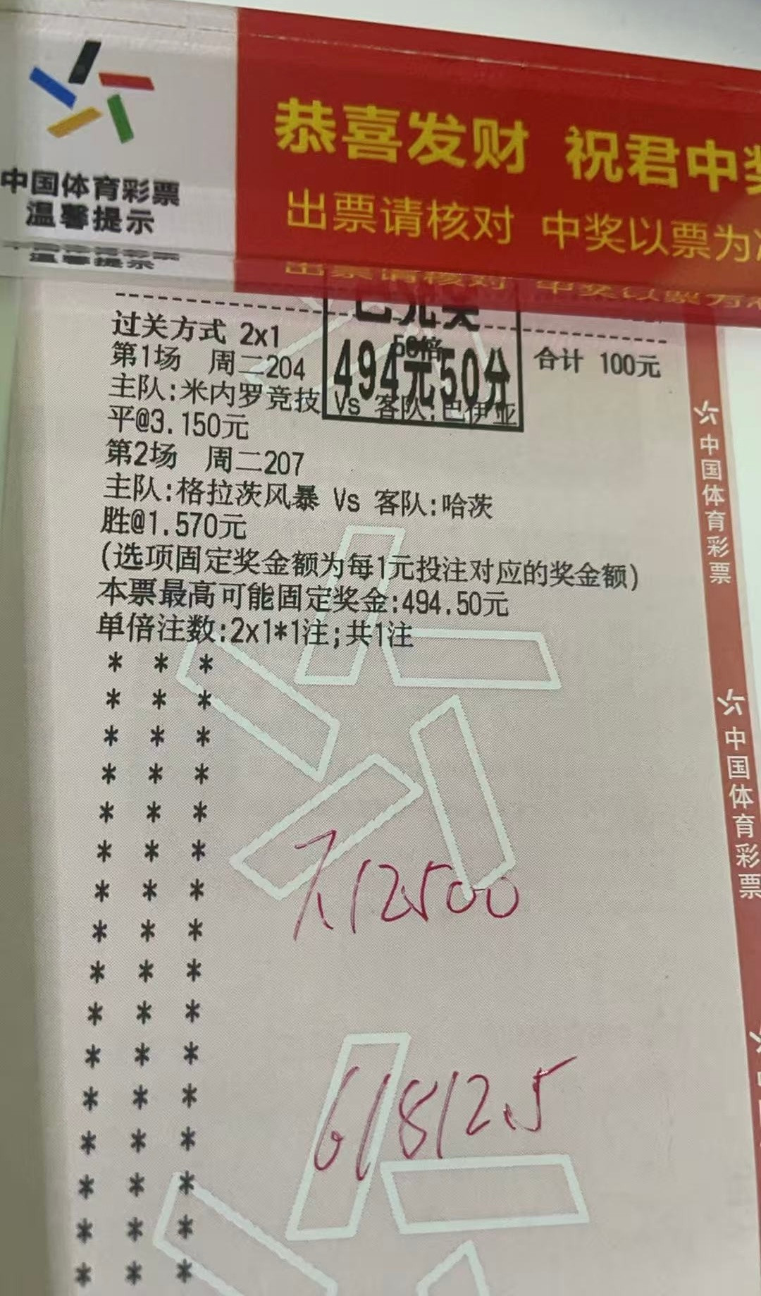 兄弟们昨天晚场作业满分💯一份耕耘一份收获越努力越好运每日足球推荐