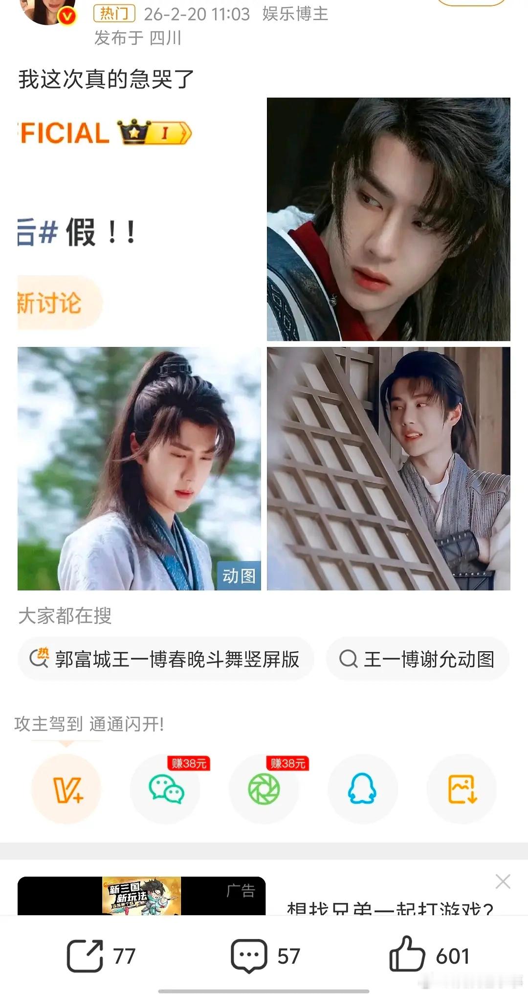 谁哭了？王一博？发生什么了？