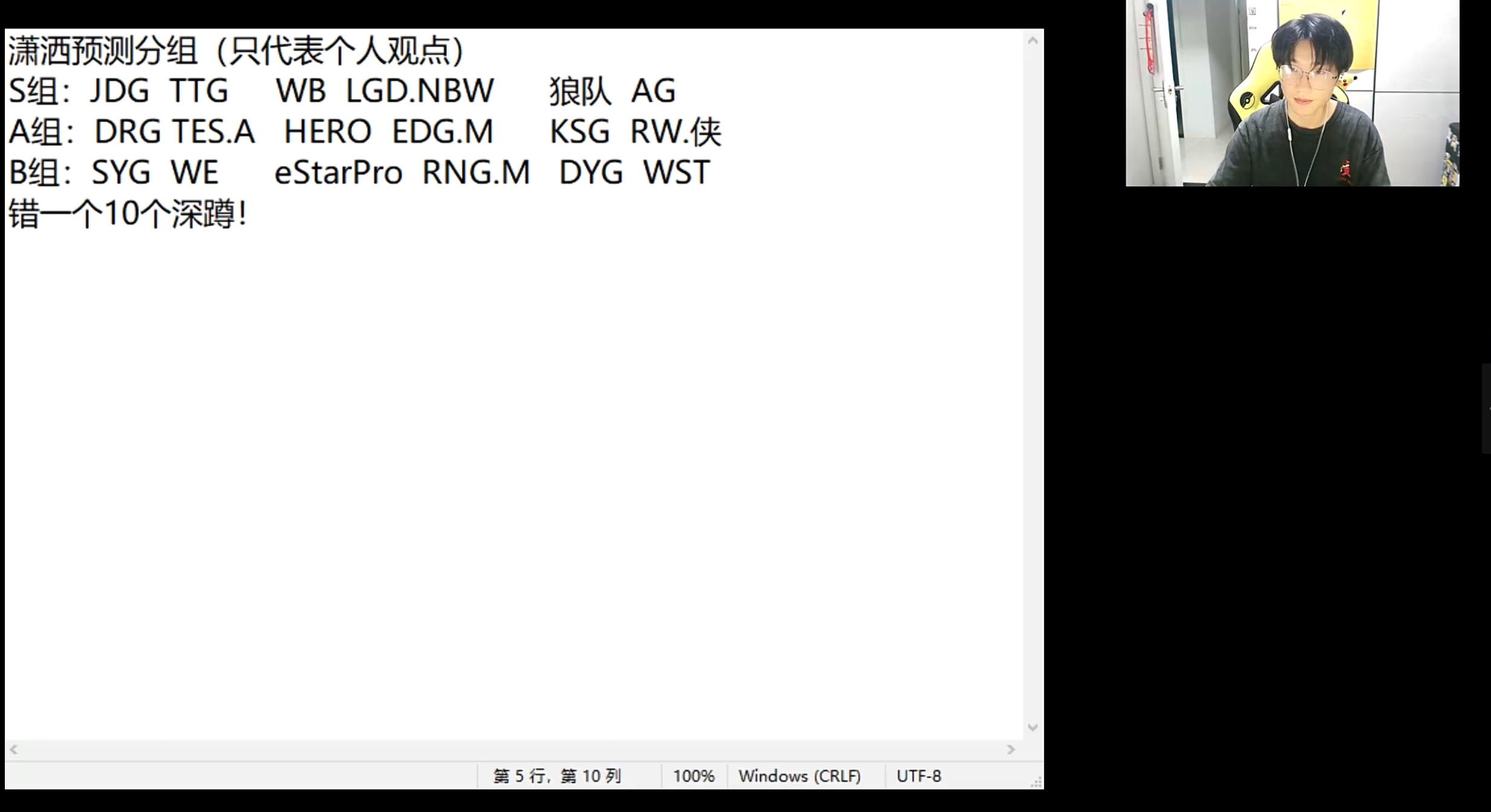 2026kpl夏季赛第一轮预测⭐阿豆的S组：TTG、SYG、LGDNBW、ED