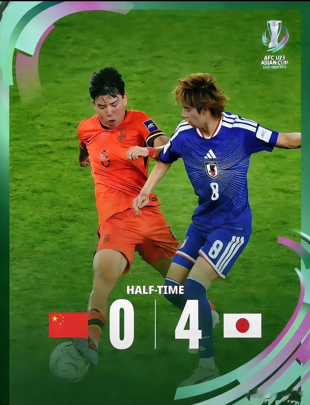 中国0—4日本，无缘冠军杯，虽败犹荣。看到了小伙子们敢踢敢拼的精神。好几