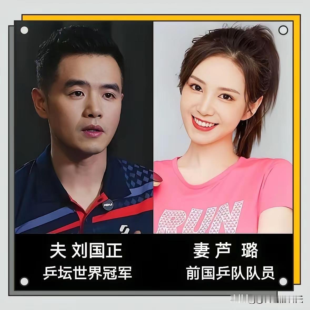 国乒运动员里的强强联合！这还真的是肥水不流外人田呀！我们的国乒运动员冠军们都