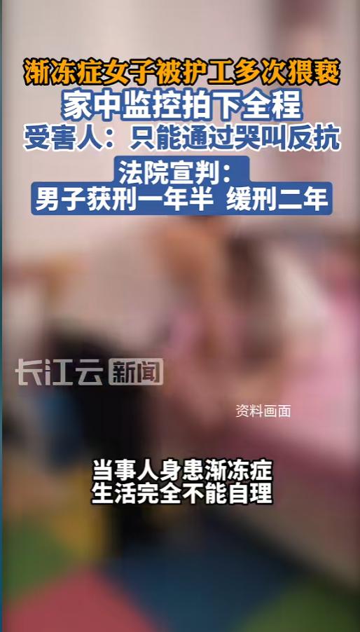 “怎么可以这样！”6月22日报道，山东，一女子患渐冻症多年，不能够自理。为此她花