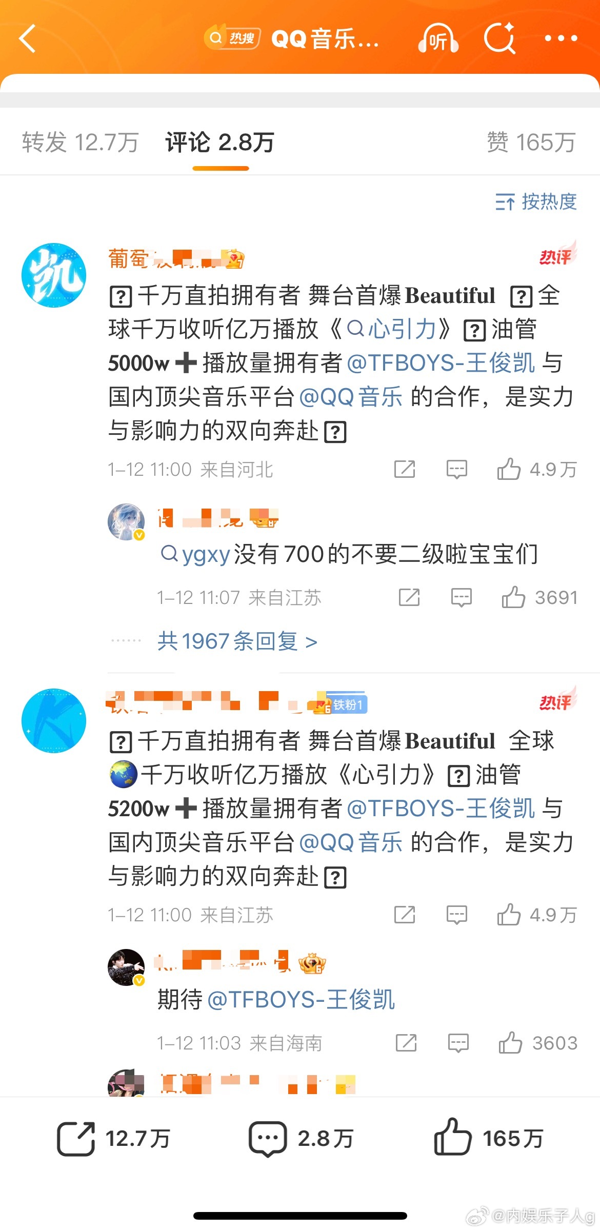 播报一下我们流量生的kp状况…QQ音乐官宣博王俊凯丁禹兮两家…前三王俊凯粉