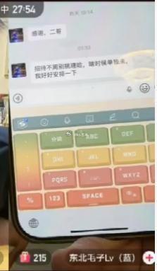 天佑深夜给二子爷发信息打招呼，说招待不周别挑理，啥时候单独来我好好安排一下！​