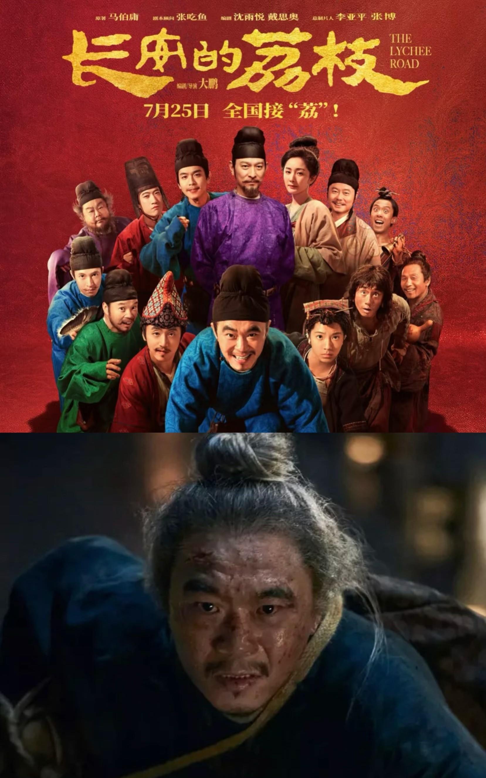 大鹏栽了！这次失算太彻底，全网都在唏嘘！在《长安的荔枝》中请了刘德华、杨