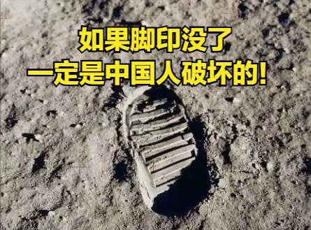 “别动我们的脚印！”2024年以来，美国航空航天局不断找中国讨论，如何保护美国