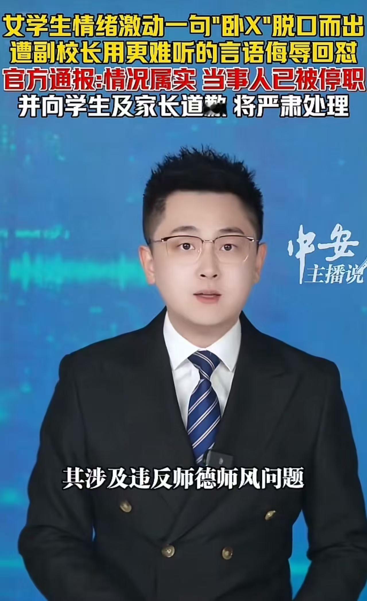 “这个副校长活该被停职！”福建三明一中学，一场拔河比赛进行得如火如荼，一名女学生