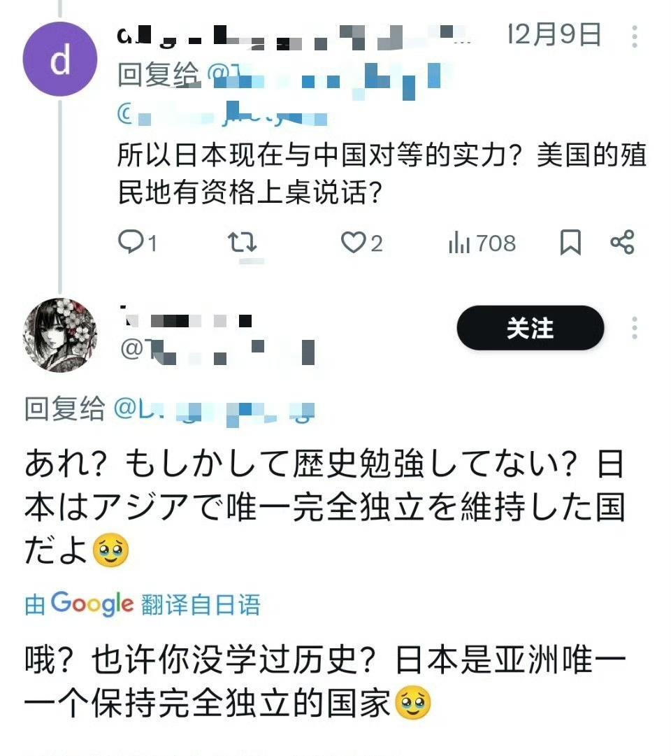 啊，日本是亚洲唯一一个保持完全独立的国家？你那是金鸡独立吗？