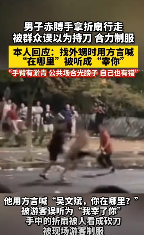 这下误会大了！江西南昌，一名男子觉得有点热，便脱掉上衣，一边喊自己的外甥，手中还