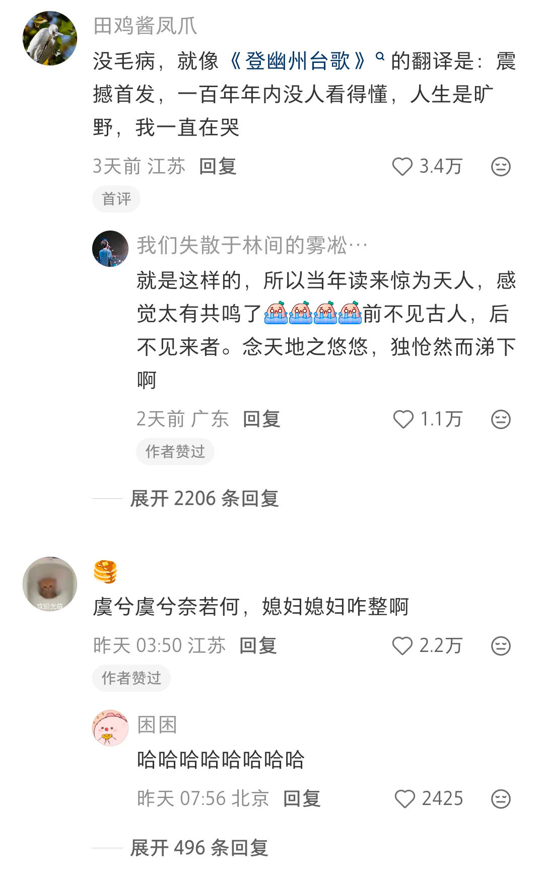 不太理解光脚穿洞洞鞋的人文化人和文盲的区别哈哈哈哈哈哈哈哈哈