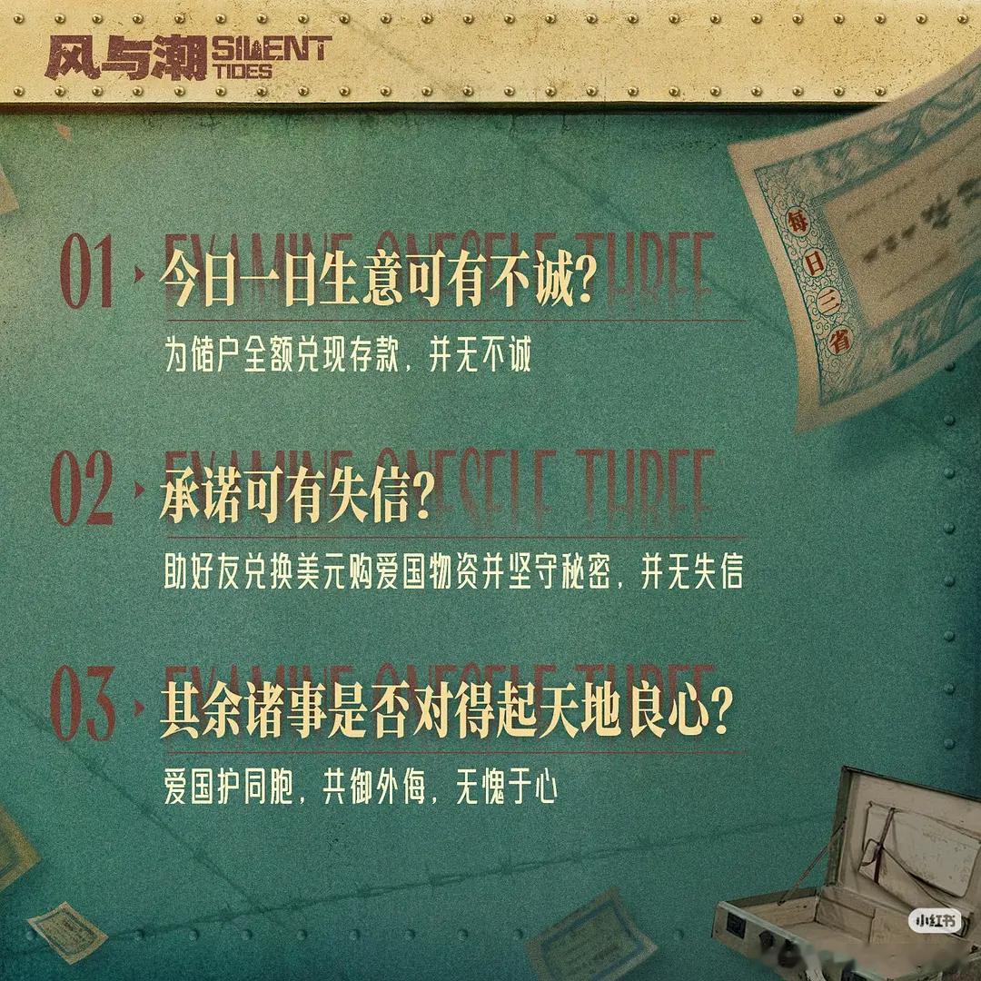 《风与潮》男主何贤“正”的发邪，不愧是当澳门王的人！每日三省吾身，短短四集，正直