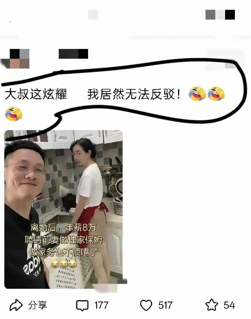 这操作，是聪明还是太算计了？