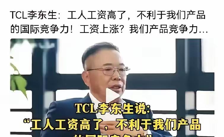 前几天刷到个企业大佬的采访切片，一句话直接把评论区点炸了。好多人都在骂他冷血，说