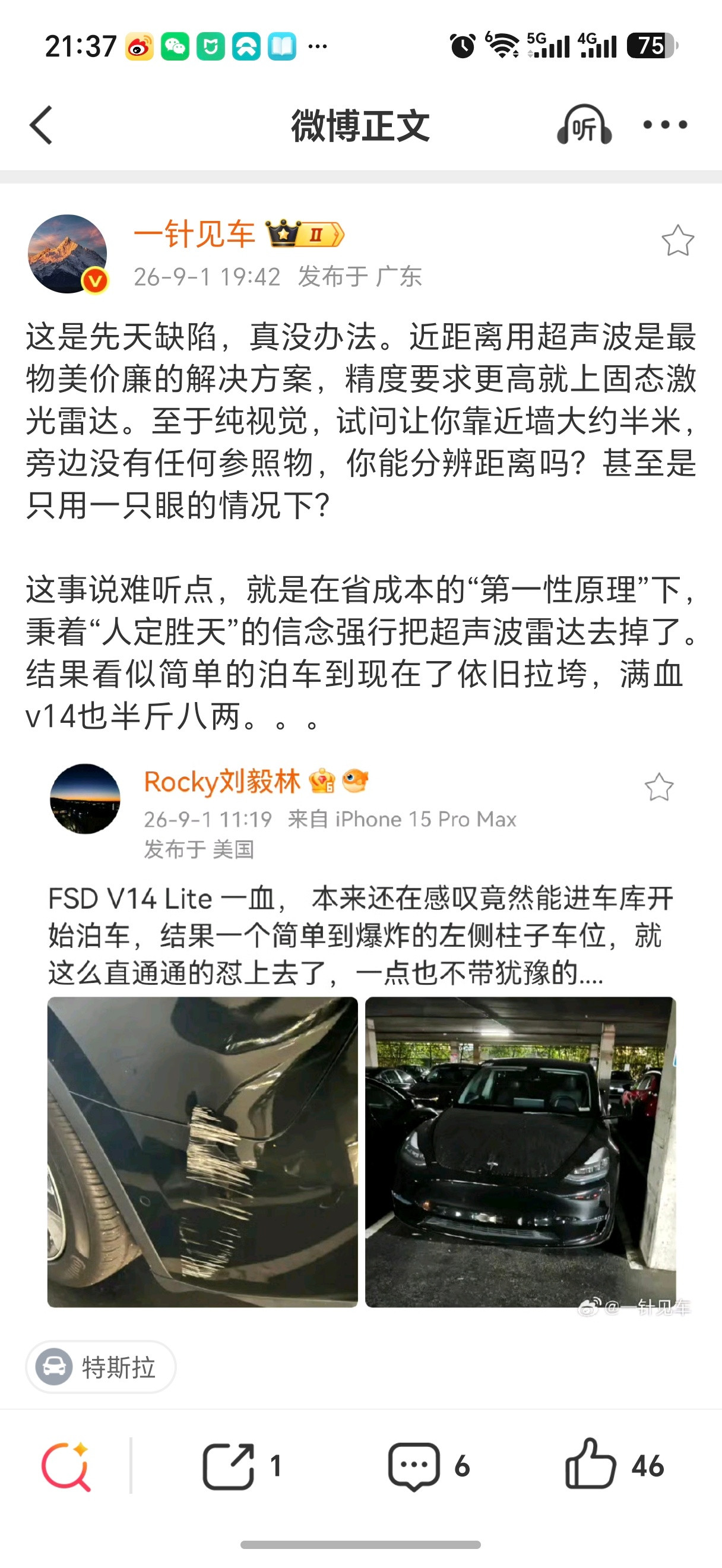 ……这种话其实没必要任何车的自动泊车都会出bug不是别人不说就不存在的​​​