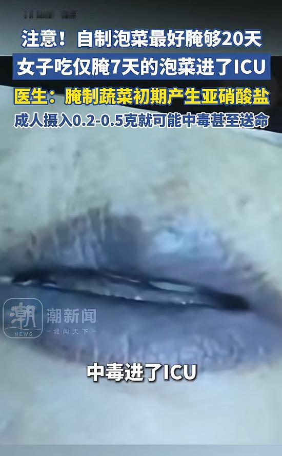 “悲剧还是发生了！”4月26日报道，福建，一女子自制泡菜，刚腌了7天，就迫不及待