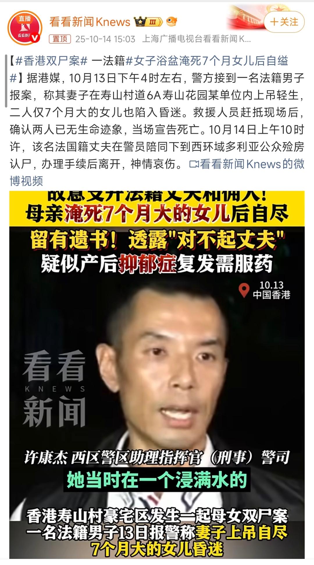 就在女儿平时冲凉用的浴盆里，这位产后抑郁的妈妈就亲手把7个月大的女儿淹死，然后用
