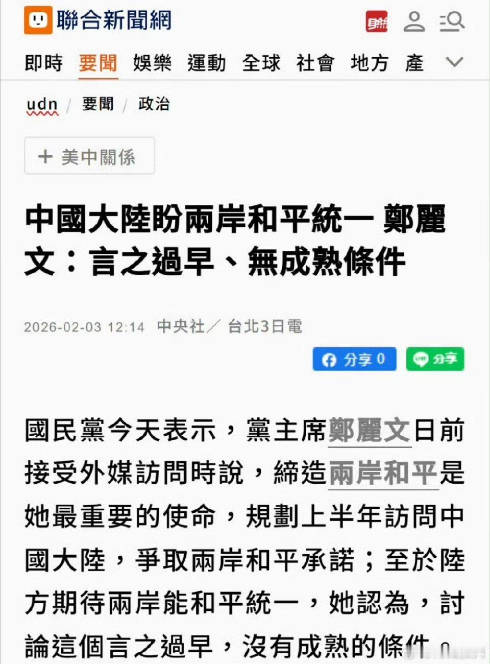 没有成熟的条件，那你还来干嘛？热点观点