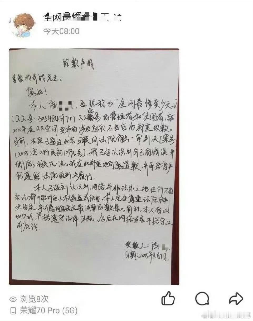 20年在qq空间造谣肖战的黑子也败诉道歉了，真的是大支持，未成年还是好好学习吧，