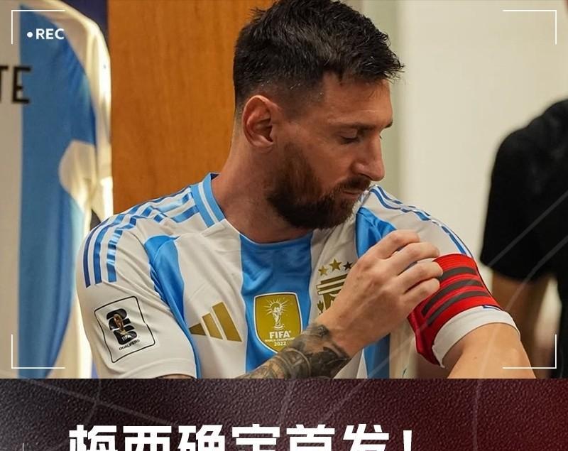 绝代双骄咋能让C罗一枝独秀，梅西决定出战与哥伦比亚的比赛！刚刚阿根廷主教练斯卡