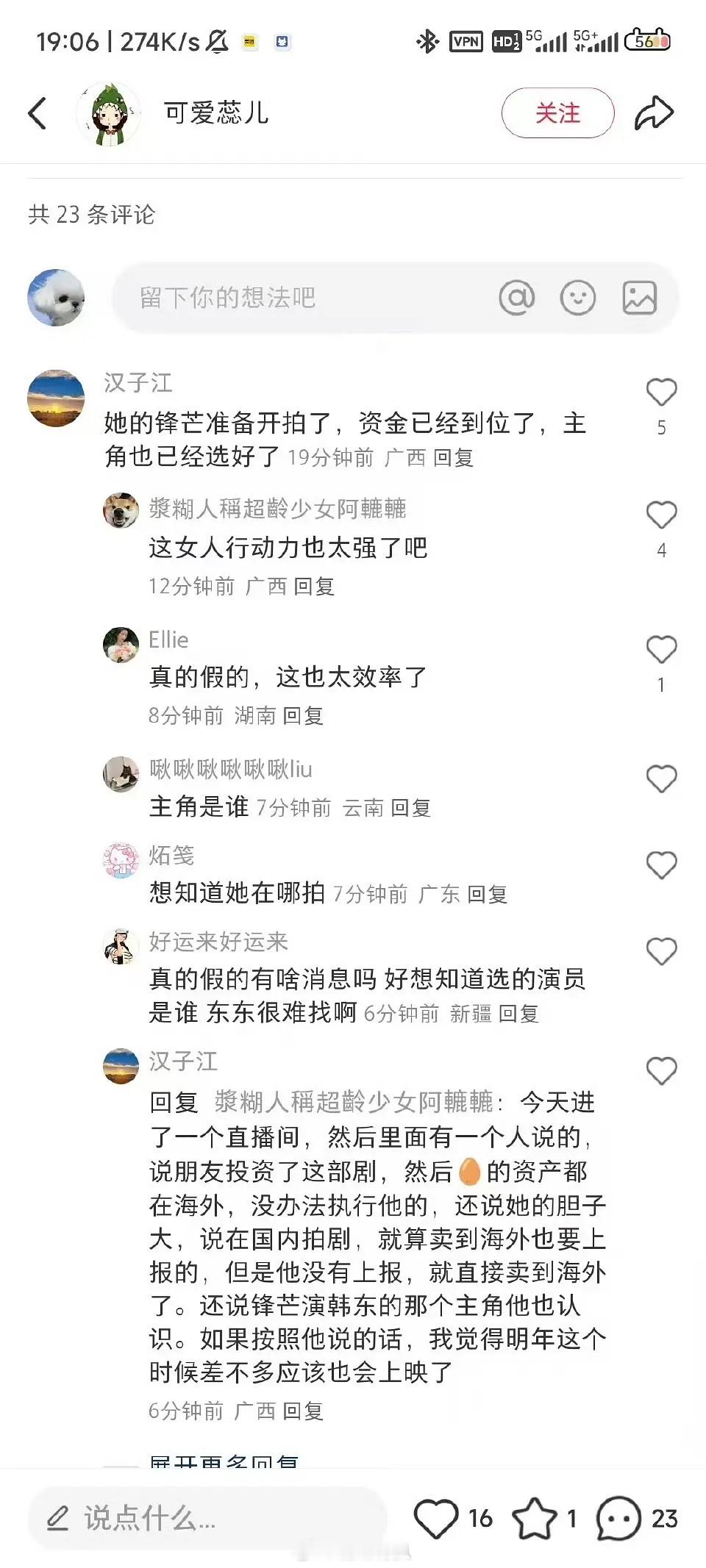🍉柴鸡蛋的双男主《锋芒》已经准备开拍了，选角已经定好了。​​​