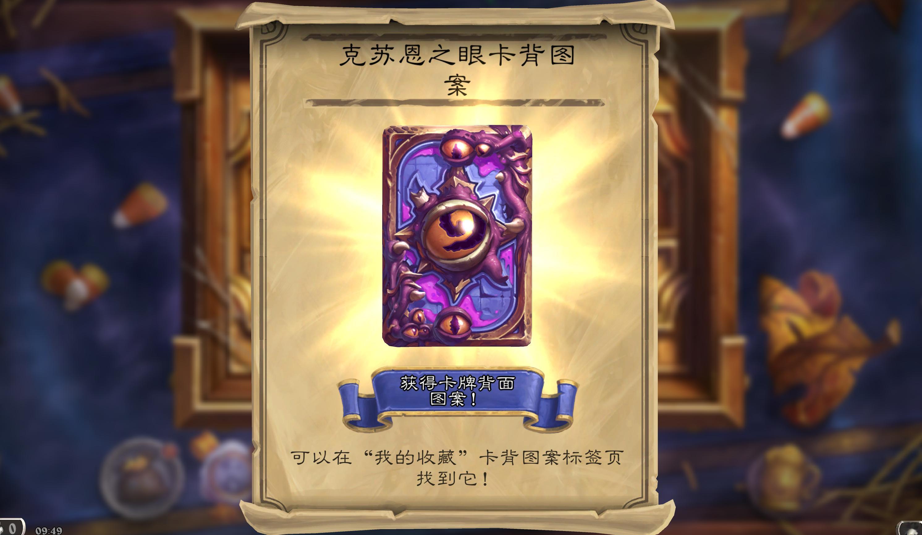 炉石传说克苏恩之眼卡背记得领！去炉石官方小程序里输入兑换码“FeedCThun