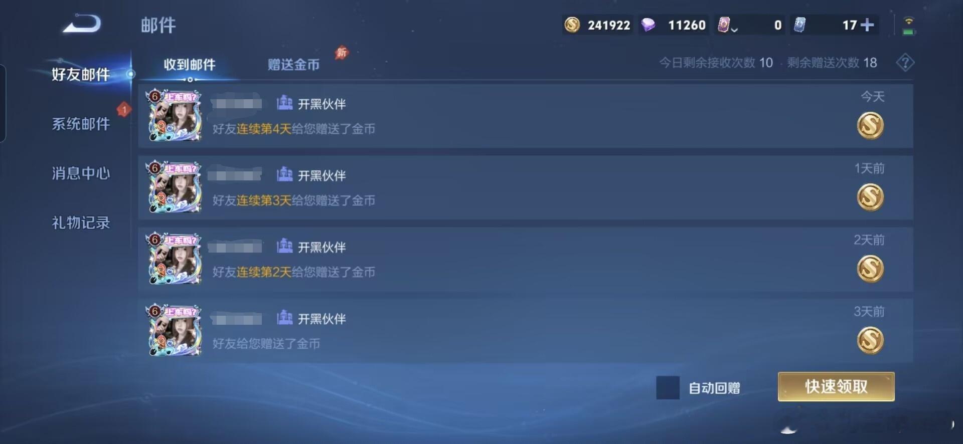 蹲河南代打