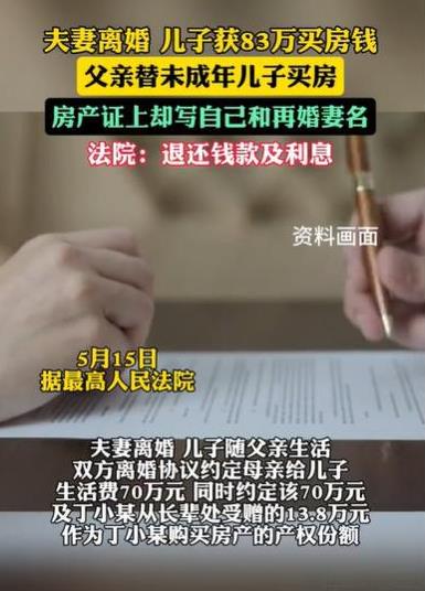 “真是有了后妈就有后爸！”男子和妻子大吵一架，两人离了婚，男子拼了命要儿子的抚养