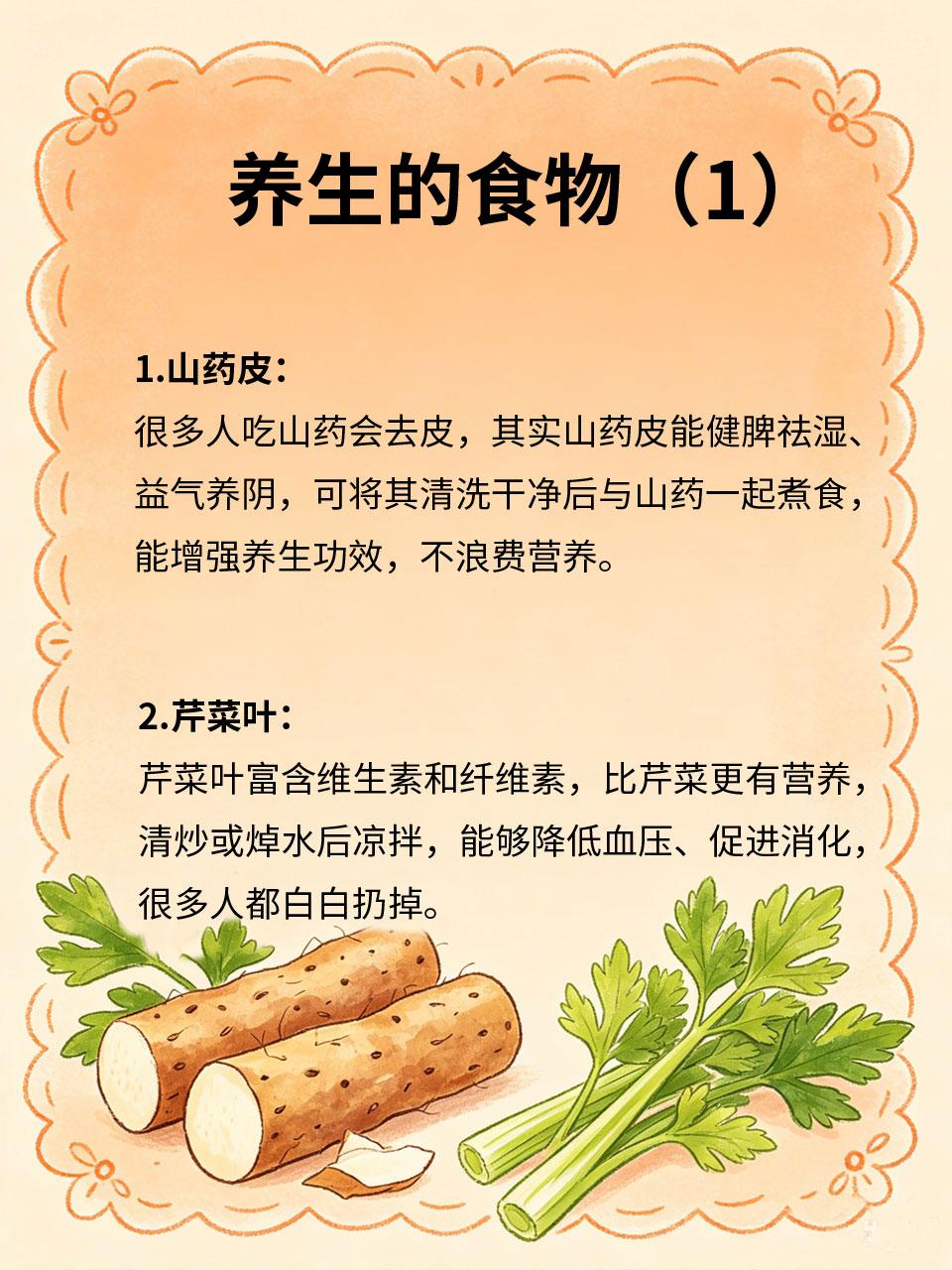 自带“养生buff”的食物，很多人都忽略生活中很多家常食物，自带强大的养生bu