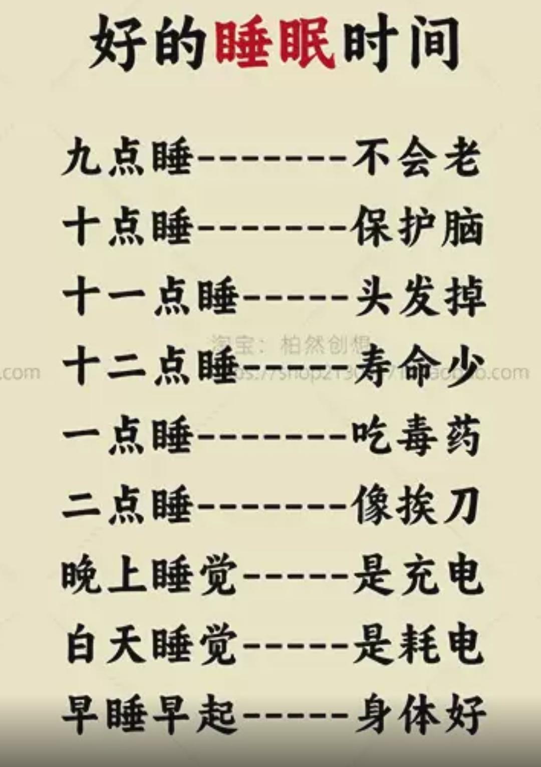 好的睡眠时间，你知道各时间段睡觉的好处吗？