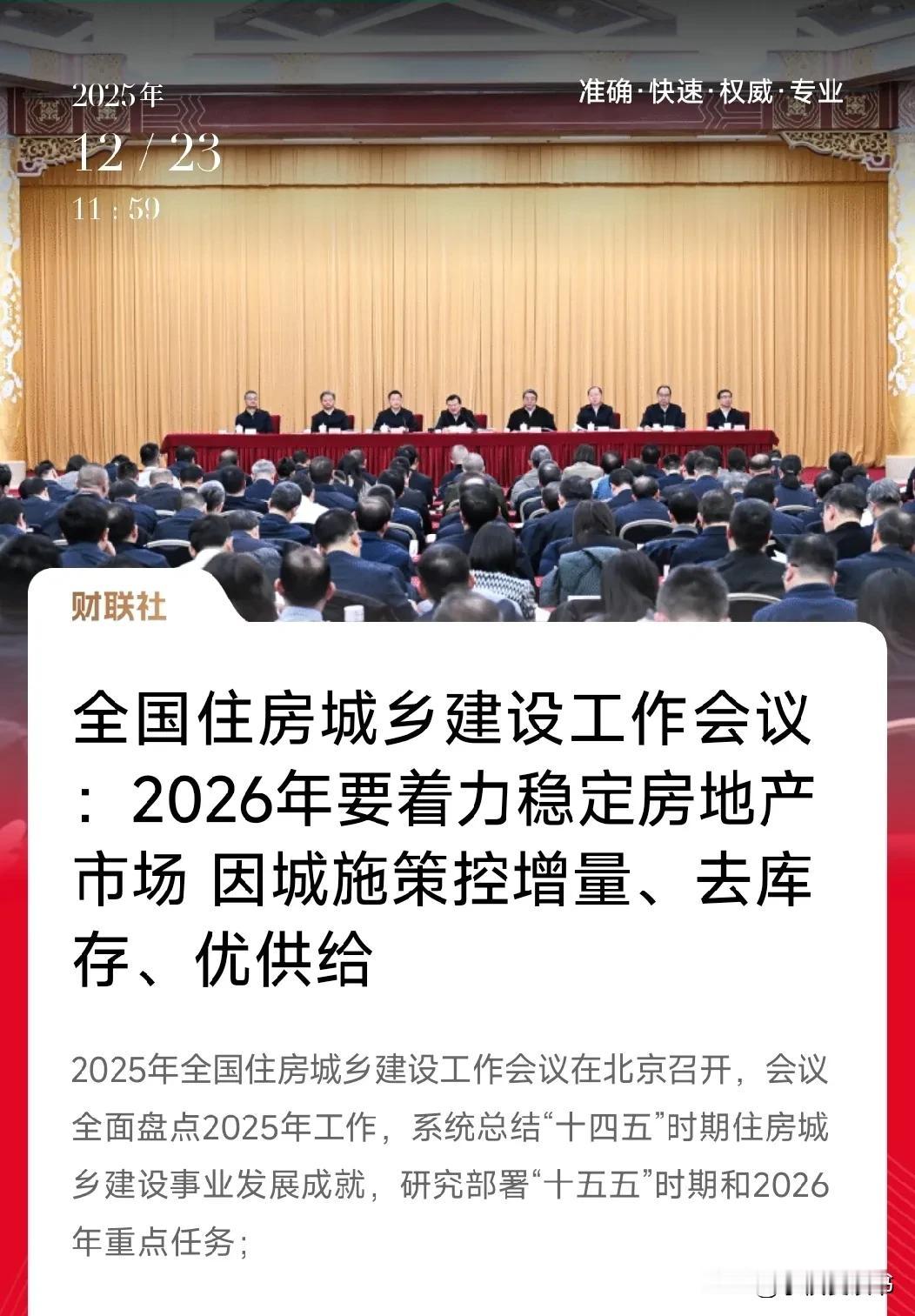 房子一定要回归住的本质，不能用来投资或者炒房。如果有人为投资故意囤积房产，那就会