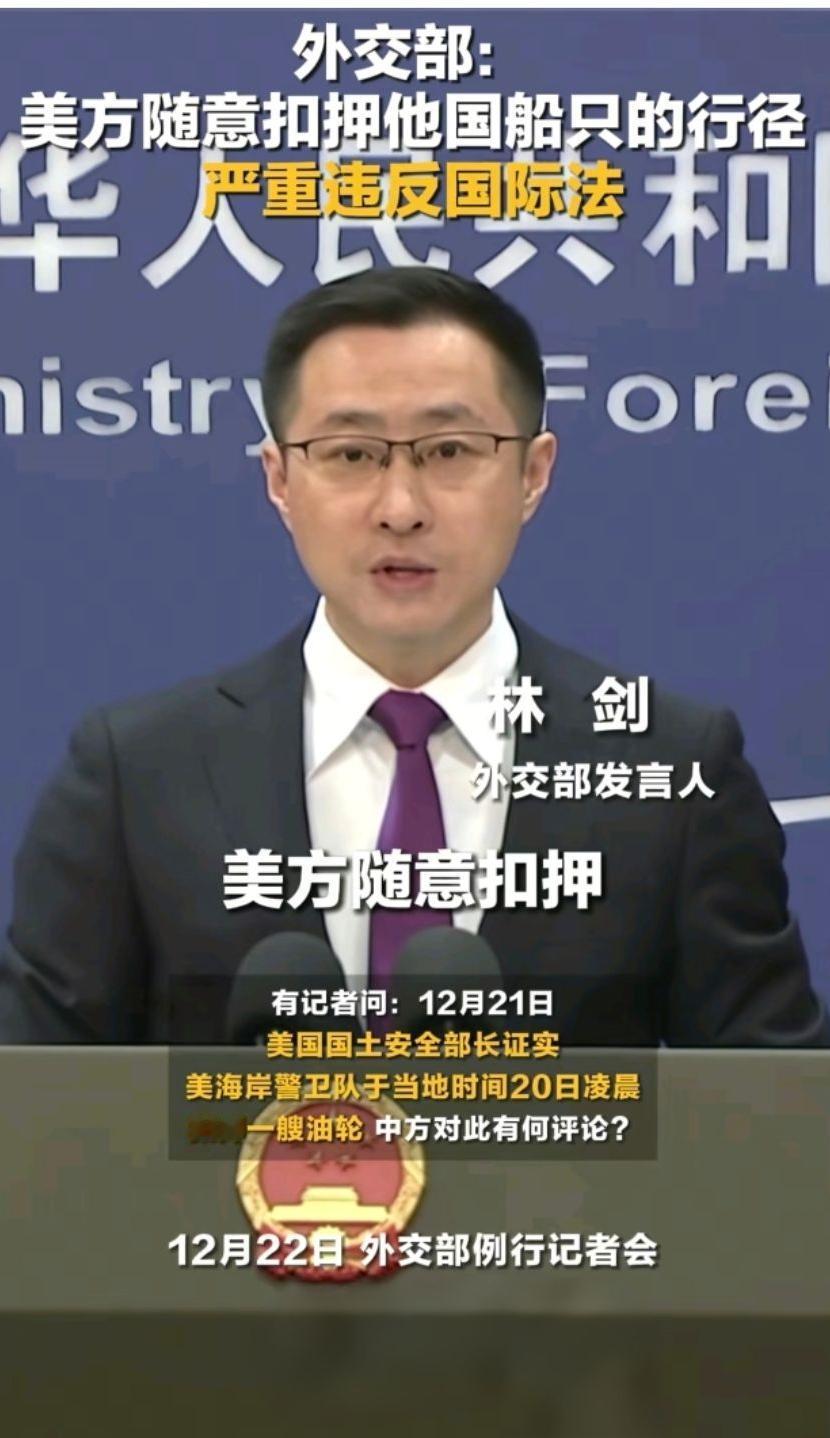 太霸道！特朗普硬扣中方油轮拒不归还中方反制大招已在路上特朗普彻底不演了！