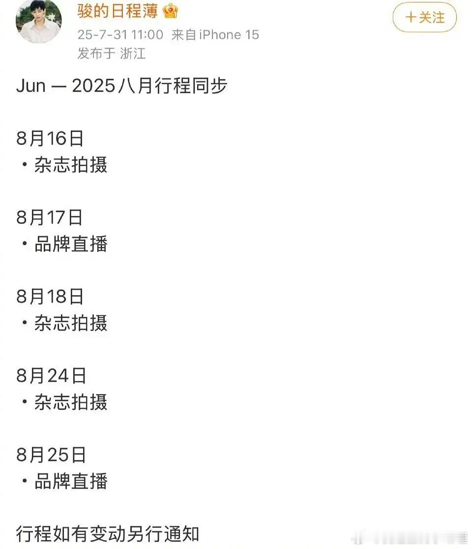 6.0的这位是不资源吊打田栩宁和梓渝？都要有第三本杂志了​​​