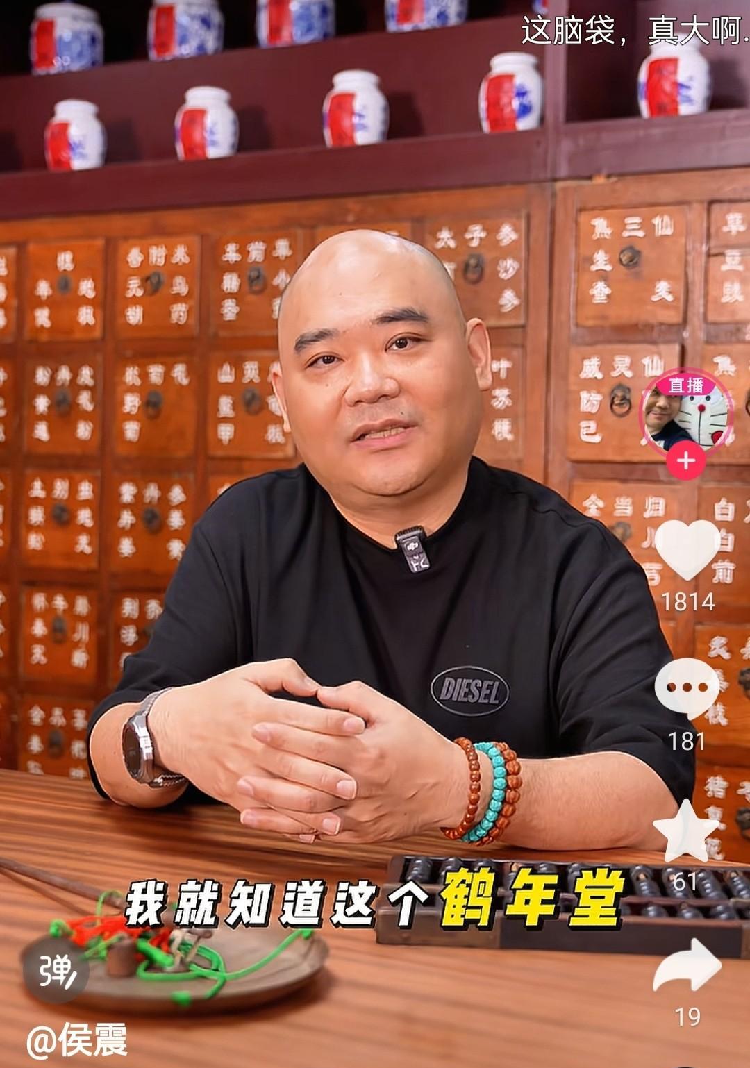 少侯爷侯震也开始直播带货了。自从郭德纲老师允许徒弟们直播带货以后，阎鹤祥卖完大