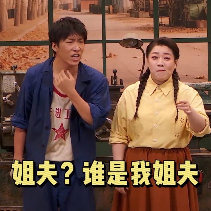 兄弟背着我成姐夫了我把你当兄弟，你却想当我姐夫？​​​